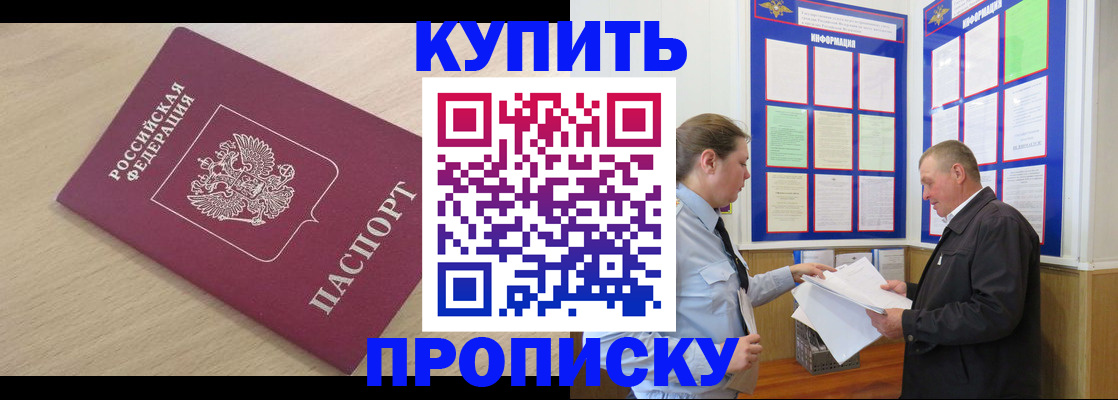 временная регистрация недорого в Заинске