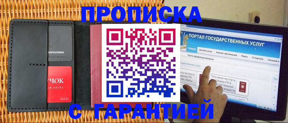 временная регистрация законно в Заинске