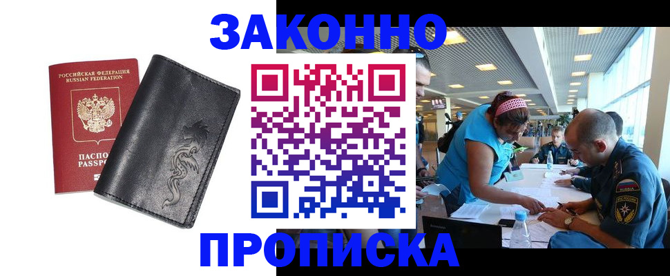 временная регистрация госуслуги в Заинске