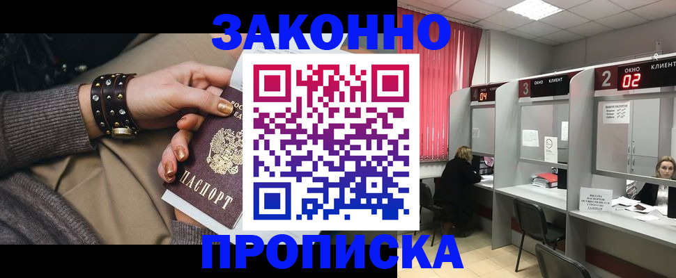 временная регистрация гарантия в Заинске