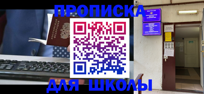 временная регистрация в Заинске