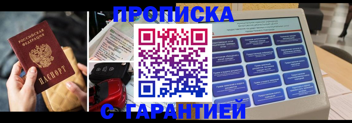 временная регистрация адрес в Заинске