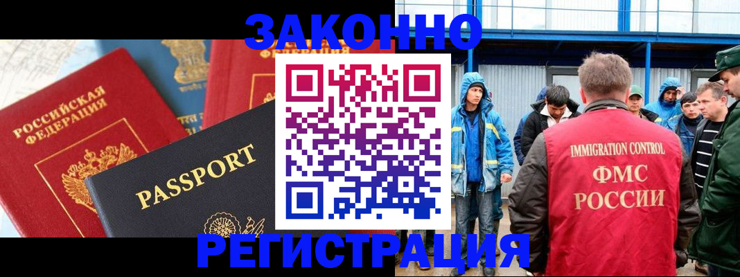 прописка от собственника в Заинске